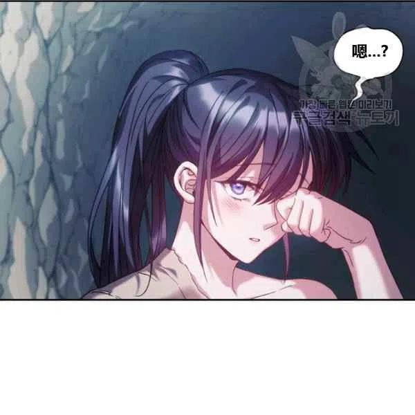 《刺痛着我的荆棘》第14话 第22页