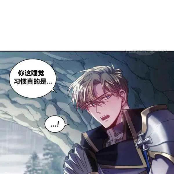 《刺痛着我的荆棘》第14话 第23页