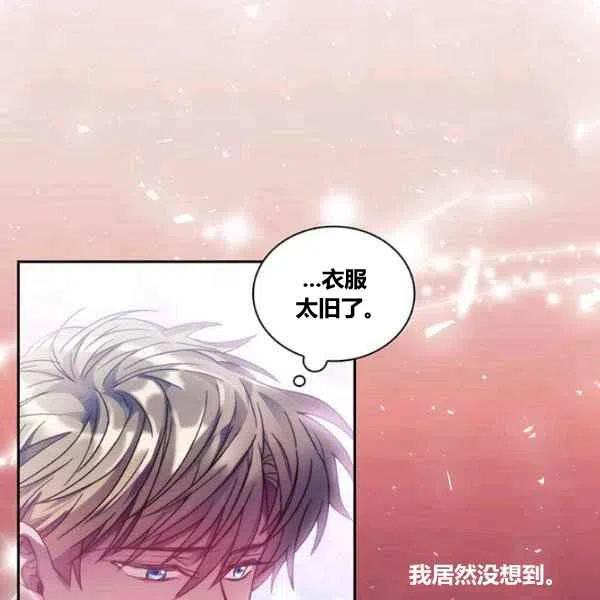 《刺痛着我的荆棘》第14话 第30页