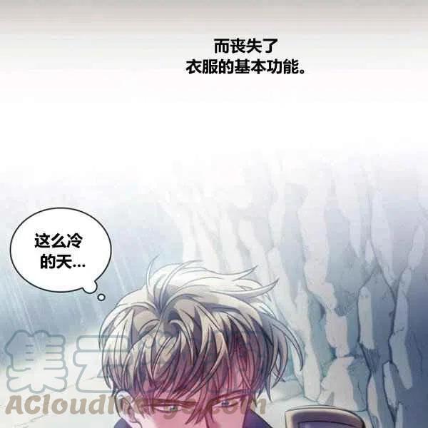 《刺痛着我的荆棘》第14话 第33页