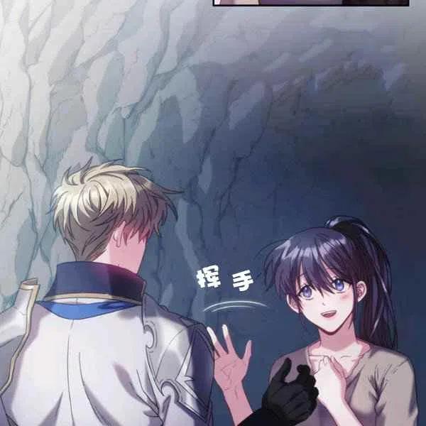 《刺痛着我的荆棘》第14话 第38页