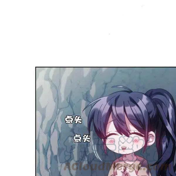 《刺痛着我的荆棘》第14话 第41页