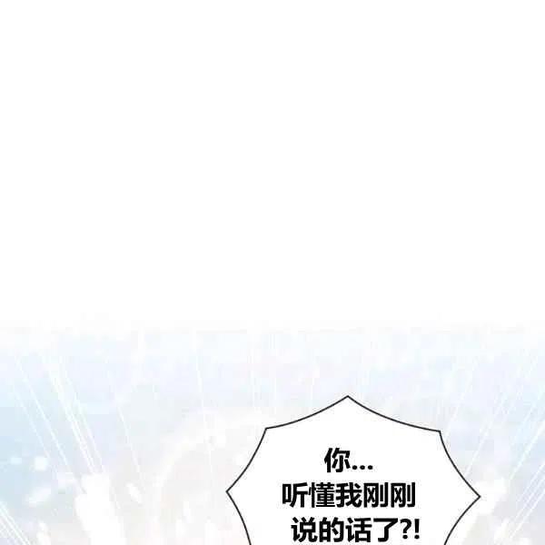 《刺痛着我的荆棘》第14话 第44页