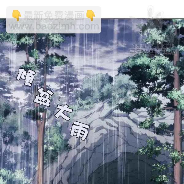 《刺痛着我的荆棘》第14话 第4页