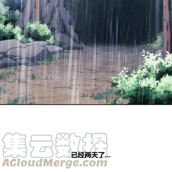 《刺痛着我的荆棘》第14话 第5页