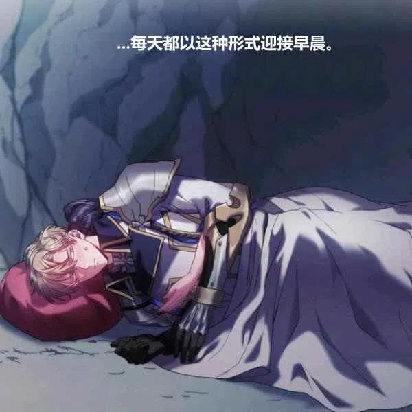 《刺痛着我的荆棘》第14话 第8页