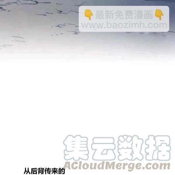 《刺痛着我的荆棘》第14话 第9页