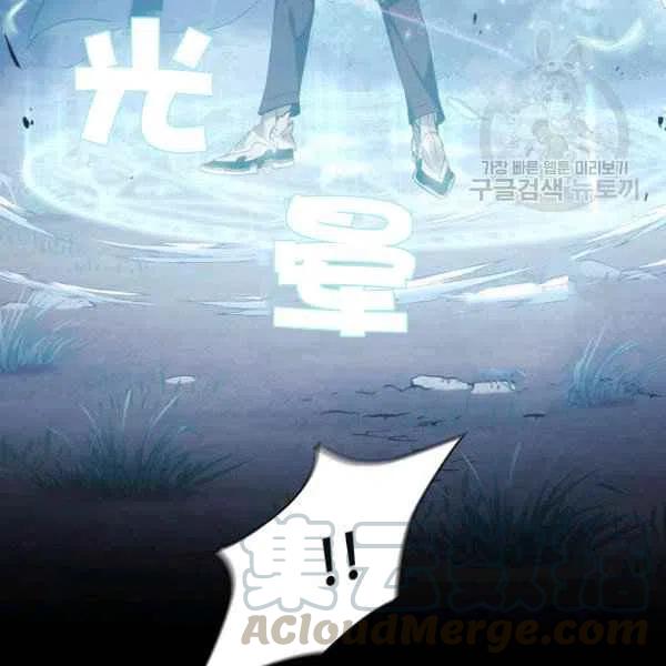 《刺痛着我的荆棘》第13话 第17页