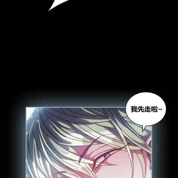 《刺痛着我的荆棘》第13话 第18页