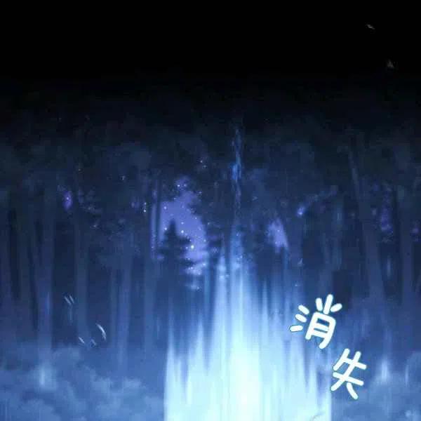 《刺痛着我的荆棘》第13话 第20页