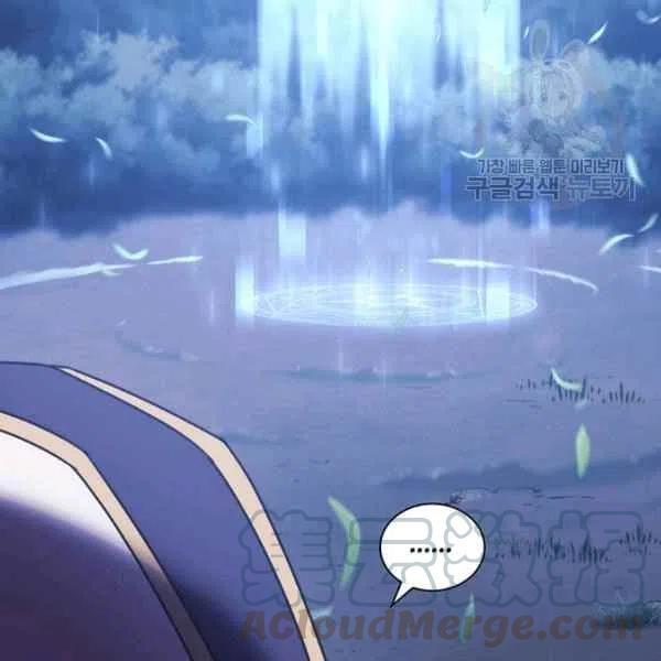 《刺痛着我的荆棘》第13话 第21页