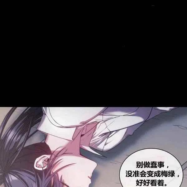 《刺痛着我的荆棘》第13话 第31页