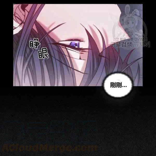 《刺痛着我的荆棘》第13话 第33页