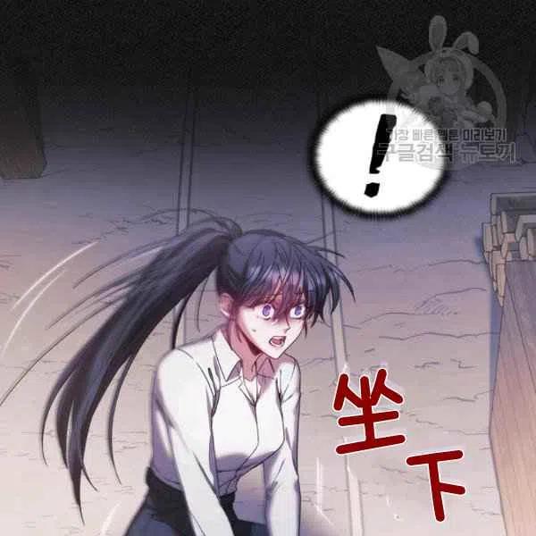 《刺痛着我的荆棘》第13话 第38页