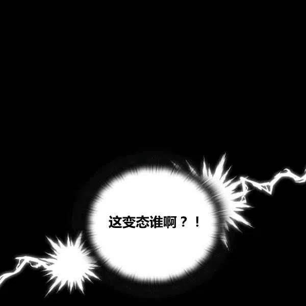 《刺痛着我的荆棘》第13话 第43页