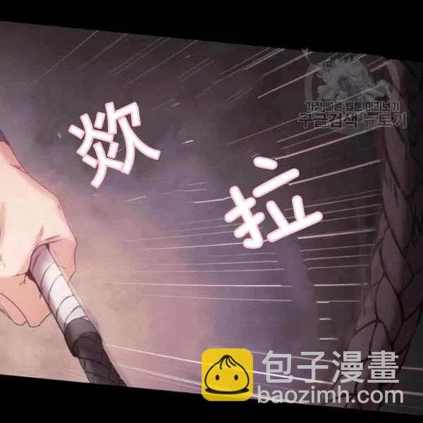 《刺痛着我的荆棘》第13话 第47页