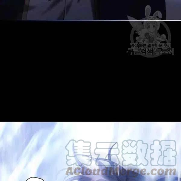 《刺痛着我的荆棘》第13话 第5页