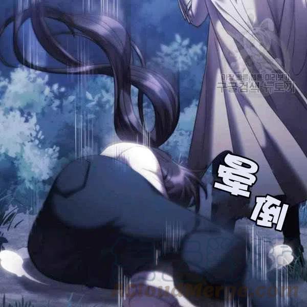 《刺痛着我的荆棘》第13话 第9页