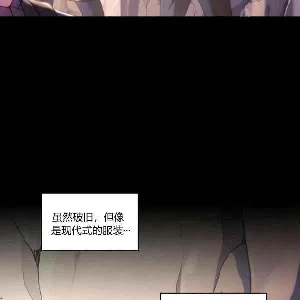 《刺痛着我的荆棘》第17话 第10页