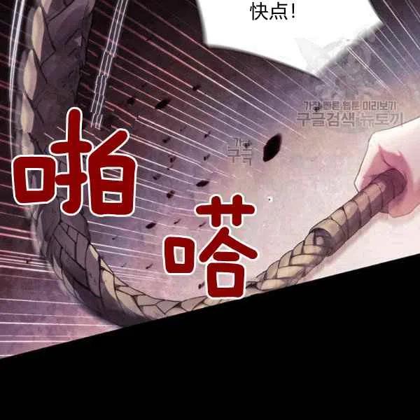 《刺痛着我的荆棘》第17话 第15页
