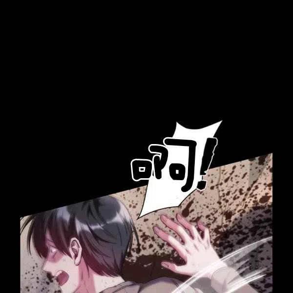 《刺痛着我的荆棘》第17话 第16页
