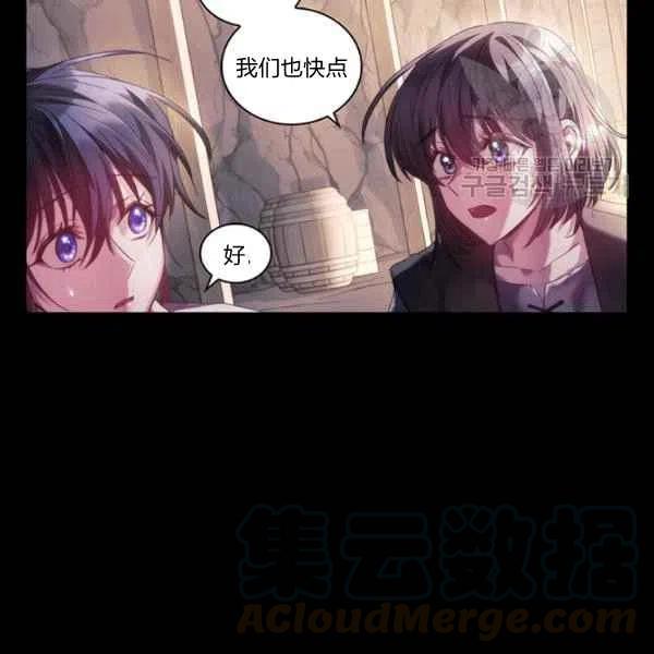 《刺痛着我的荆棘》第17话 第25页