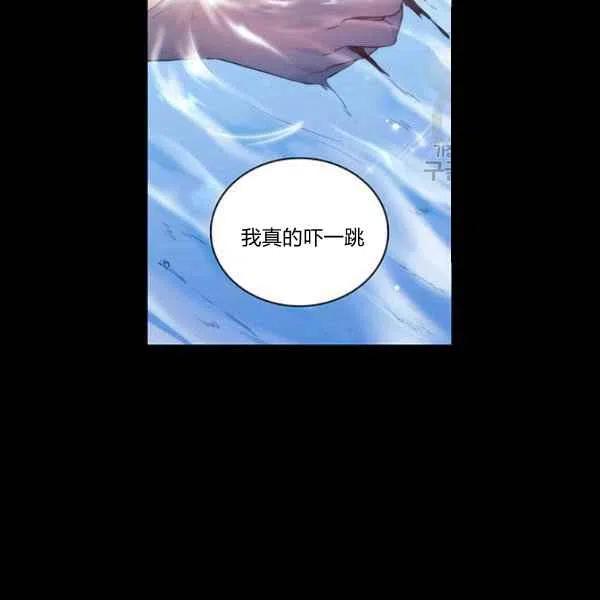 《刺痛着我的荆棘》第17话 第30页