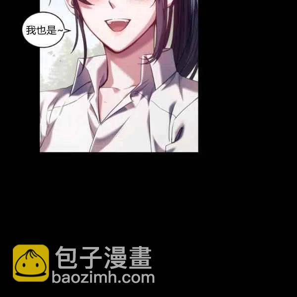 《刺痛着我的荆棘》第17话 第35页