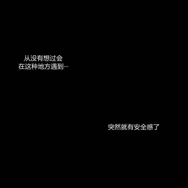 《刺痛着我的荆棘》第17话 第36页