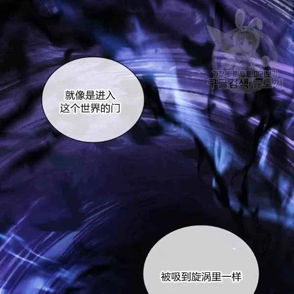 《刺痛着我的荆棘》第17话 第42页