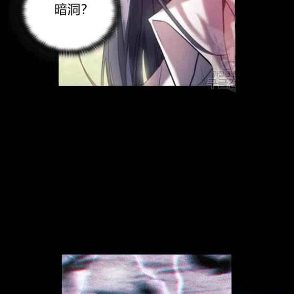 《刺痛着我的荆棘》第17话 第46页