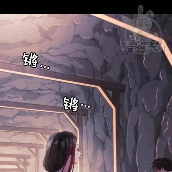 《刺痛着我的荆棘》第17话 第4页