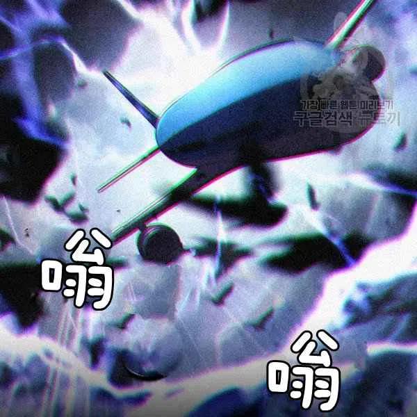 《刺痛着我的荆棘》第17话 第50页