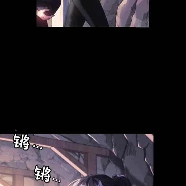 《刺痛着我的荆棘》第17话 第7页