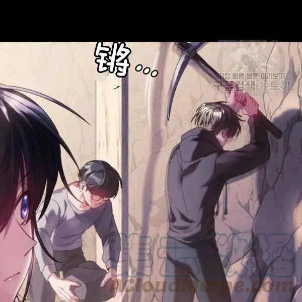 《刺痛着我的荆棘》第17话 第9页