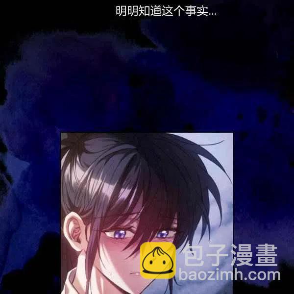 《刺痛着我的荆棘》第20话 第11页
