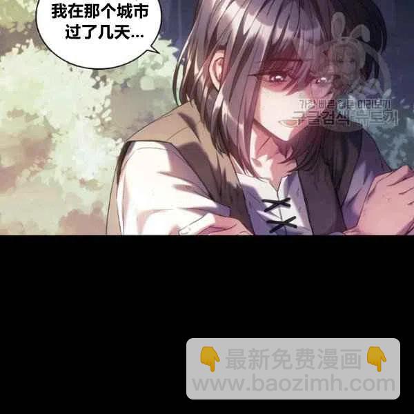 《刺痛着我的荆棘》第20话 第14页