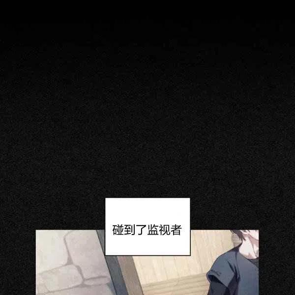 《刺痛着我的荆棘》第20话 第15页