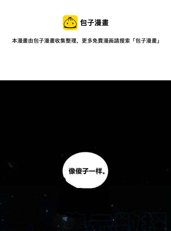 《刺痛着我的荆棘》第20话 第1页