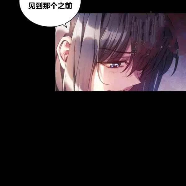 《刺痛着我的荆棘》第20话 第23页