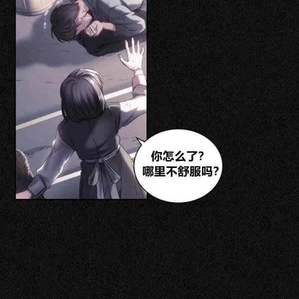 《刺痛着我的荆棘》第20话 第26页