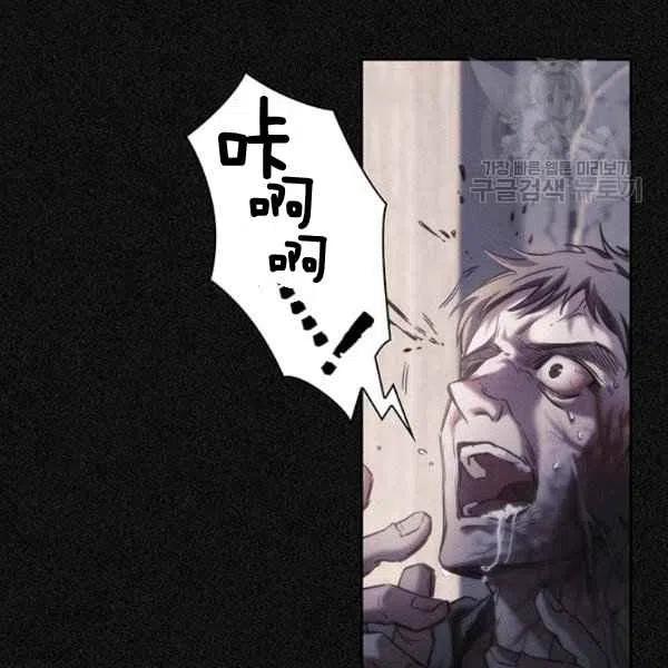 《刺痛着我的荆棘》第20话 第27页