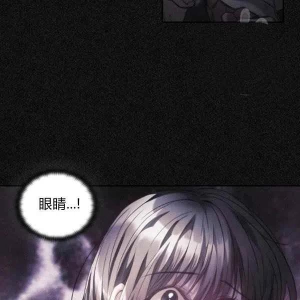 《刺痛着我的荆棘》第20话 第28页