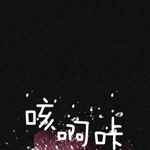 《刺痛着我的荆棘》第20话 第30页