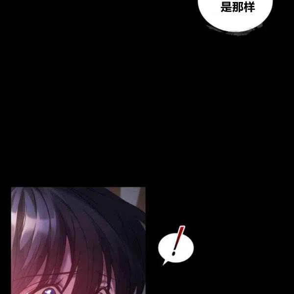 《刺痛着我的荆棘》第20话 第43页