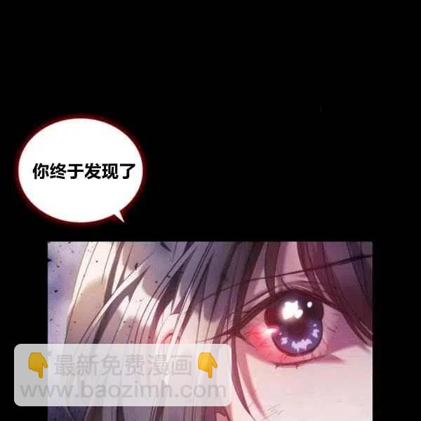 《刺痛着我的荆棘》第20话 第47页