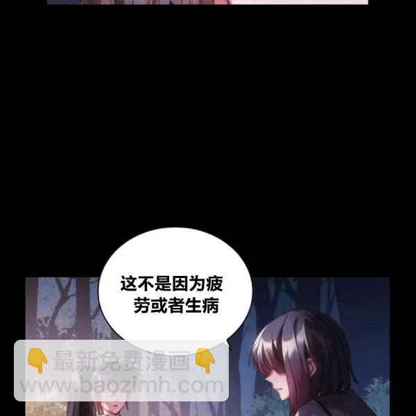 《刺痛着我的荆棘》第20话 第48页