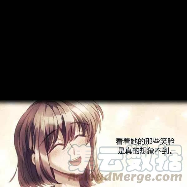 《刺痛着我的荆棘》第20话 第9页