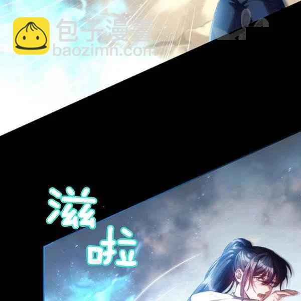 《刺痛着我的荆棘》第18话 第16页