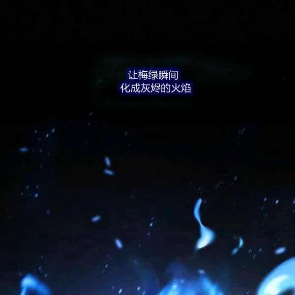 《刺痛着我的荆棘》第18话 第30页